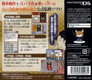 Edo Bunka Rekishi Kentei DS - Box - Back Image