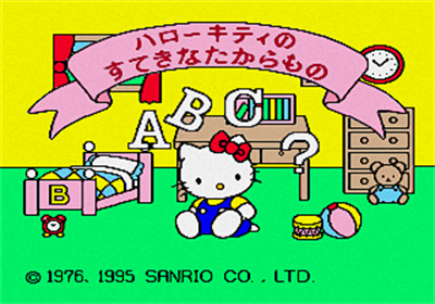 Unou Kaihatsu Series 5 Hello Kitty no Suteki na Takaramono - Screenshot - Game Title