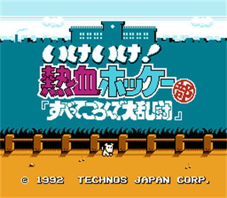 Ike Ike! Nekketsu Hockey Bu: Subette Koronde Dairantō - Screenshot - Game Title Image