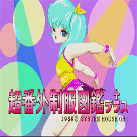 Chou Bangai Seifuku Zukan+ - Screenshot - Game Title Image