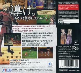 Radiant Historia - Box - Back Image