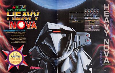 Heavy Nova - Advertisement Flyer - Front Image