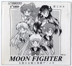 Bishoujo Senshi Super Moon Fighter X - Box - Front Image