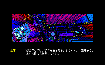 Psy-O-Blade - Screenshot - Gameplay Image