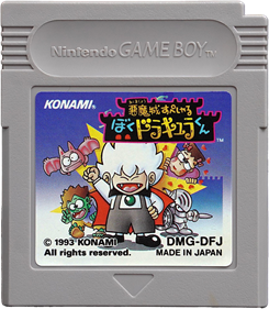 Kid Dracula - Cart - Front Image