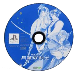 Bakumatsu Roman: Gekka no Kenshi - Disc Image