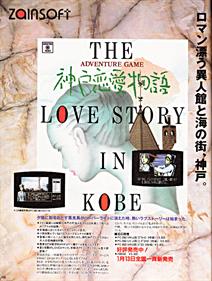 Kobe Renai Monogatari - Box - Back Image