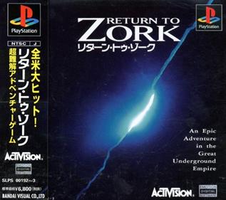 Return to Zork