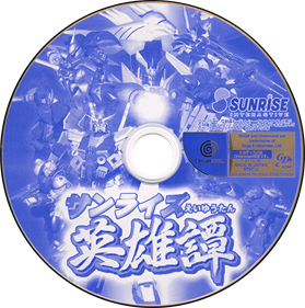 Sunrise Eiyuutan  - Disc Image