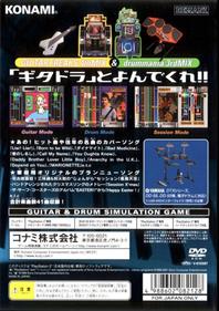 Guitar Freaks 4th Mix & Drummania 3rd Mix - Box - Back Image