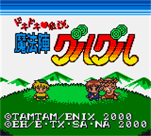 Dokidoki Densetsu: Mahoujin Guruguru - Screenshot - Game Title Image