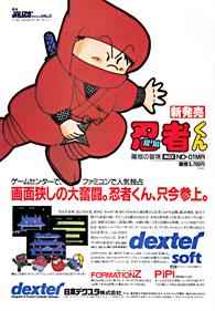 Ninja-kun: Majou no Bouken - Advertisement Flyer - Front Image