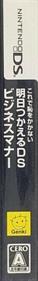 Kore de Haji o Kakanai: Ashita Tsukaeru DS Business Manner - Box - Spine Image