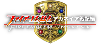 Fire Emblem: Akaneia Senki Hen - Clear Logo Image