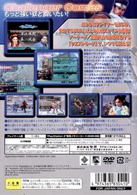 Virtua Fighter 4: Evolution - Box - Back Image