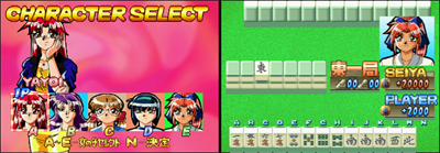 Tokimeki Mahjong Paradise: Dear My Love - Screenshot - Game Select Image