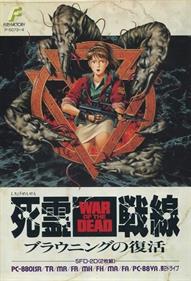 Shiryou Sensen: War of the Dead: Browning no Fukkatsu - Box - Front Image