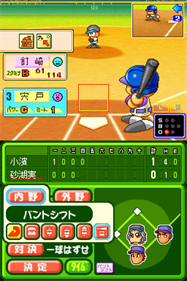 Atsumare! Power Pro Kun no DS Koushien - Screenshot - Gameplay Image