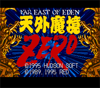 Tengai Makyou Zero - Screenshot - Game Title Image