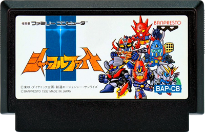 Shuffle Fight - Cart - Front Image