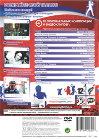 SingStar: Russkij Hit - Box - Back Image