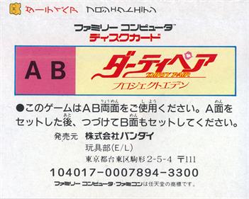 Dirty Pair: Project Eden - Box - Back Image