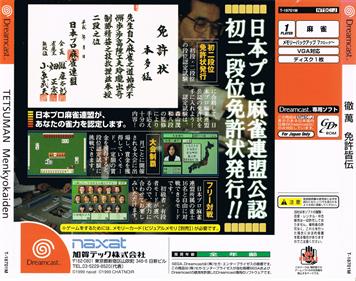 Nihon Pro Mahjong Renmei Kounin: Tetsuman Menkyokaiden - Box - Back Image