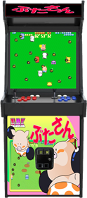 Butasan - Arcade - Cabinet Image