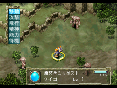 Shin Masou Kishin: Panzer Warfare - Screenshot - Gameplay Image