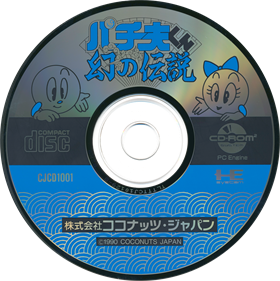 Pachiokun: Maboroshi no Densetsu - Disc Image