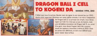 Dragon Ball Z: Cell To Kogeki Da - Advertisement Flyer - Front Image