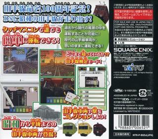 Densha de Go! Tokubetsu-hen: Fukkatsu Shouwa no Yamanotesen - Box - Back Image