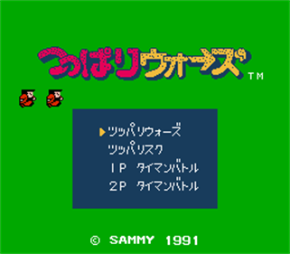 Tsuppari Wars - Screenshot - Game Title Image