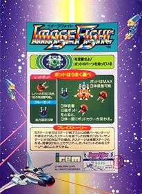 Image Fight - Arcade - Controls Information Image