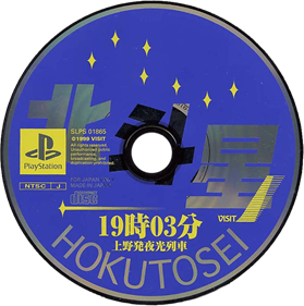 19 ji 03 pun Ueno Hatsu Yakou Ressha - Disc Image