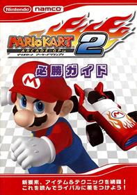 Mario Kart Arcade GP 2 - Box - Front Image