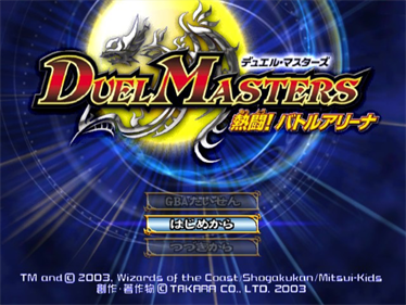 Duel Masters Nettou! Battle Arena - Screenshot - Game Title Image