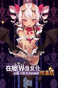 ~Be a maid in the Demon World~ The Secret Café of the Demon Angel Hero. - Box - Front Image