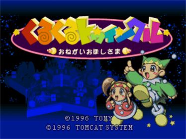 Kurukuru Twinkle: Onegaioho Shisama - Screenshot - Game Title Image