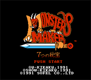 Monster Maker: 7-tsu no Hihou - Screenshot - Game Title Image