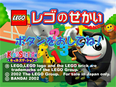 Kids Station: LEGO no Sekai - Screenshot - Game Title Image