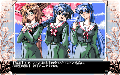 Sakura no Kisetsu - Screenshot - Gameplay Image