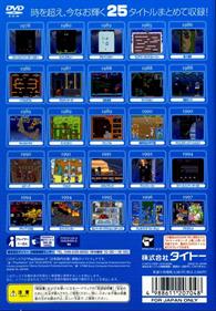 Taito Memories Joukan - Box - Back Image