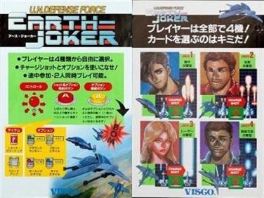 U.N. Defense Force: Earth Joker - Arcade - Marquee Image