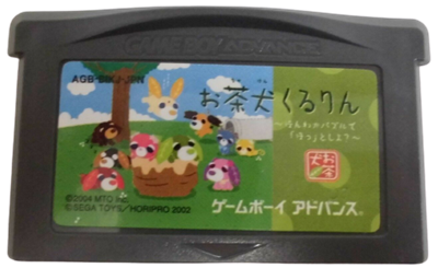 Ochaken Kururin ~ Honwaka Puzzle de Ho~ttoshiyou? - Cart - Front Image