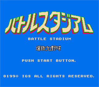 Battle Stadium: Senbatsu Pro Yakyuu - Screenshot - Game Title Image