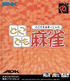 Dokodemo Mahjong - Box - Front Image