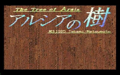 Arsia No Ki - Screenshot - Game Title Image