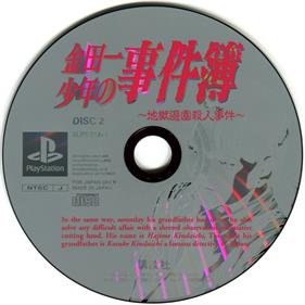 Kindaichi Shounen no Jikenbo 2: Jigoku Yuuen Satsujin Jiken - Disc Image