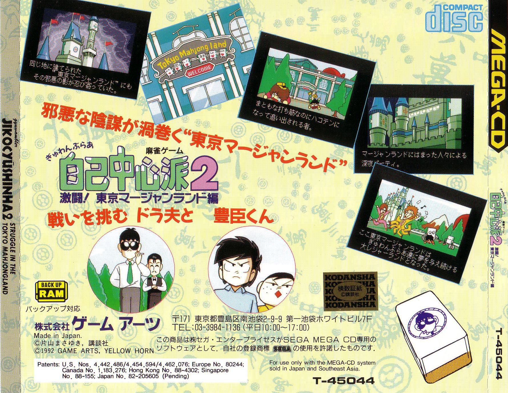 Gambler Jiko Chuushinha 2 Gekitou Tokyo Mahjongland Hen Details Launchbox Games Database